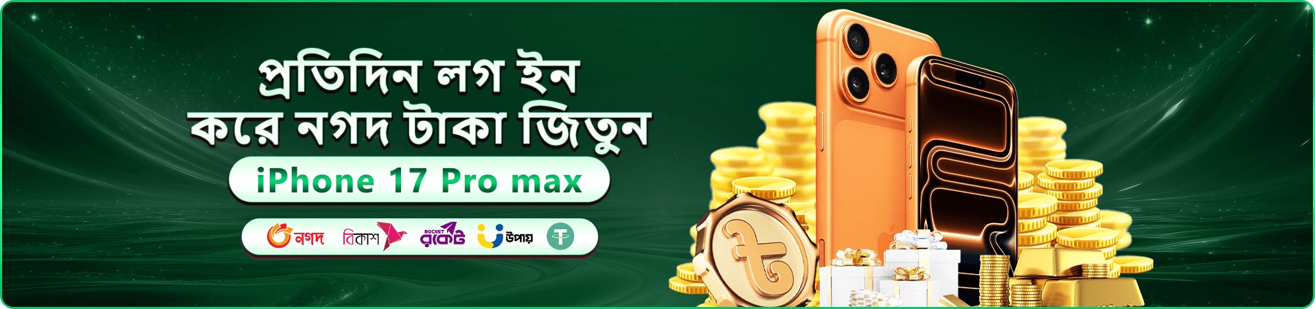 god 1111 বোনাস প্রচার