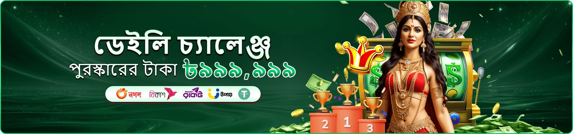 god 1111 ফিশিং গেম