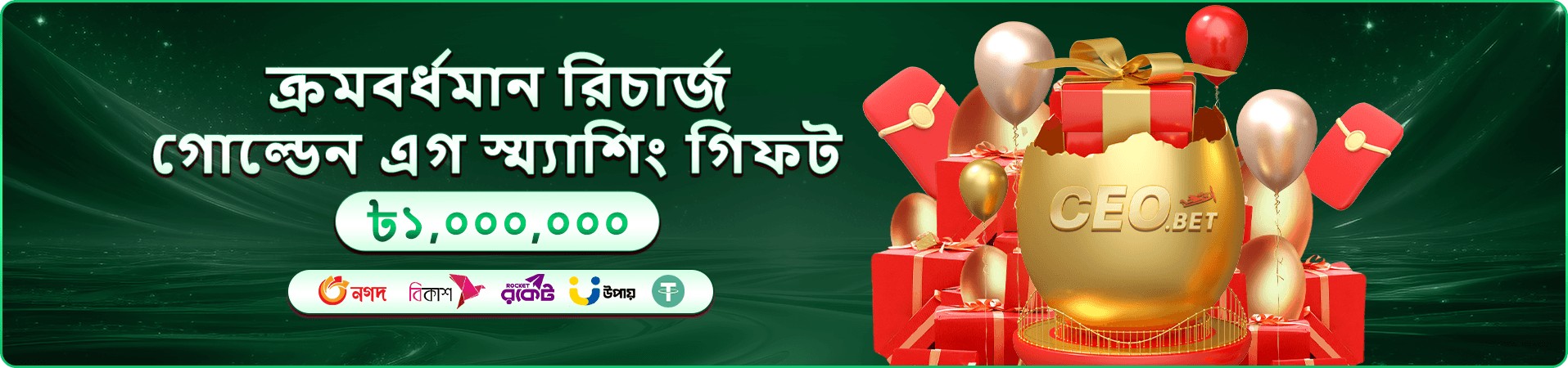 God 1111 ক্যাসিনো প্রচার