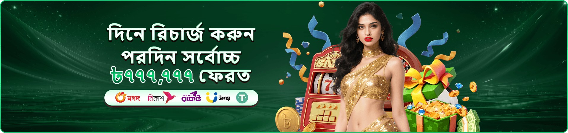 God 1111 ক্যাসিনো স্লট গেমস