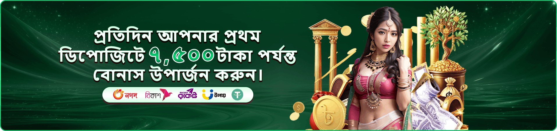 God 1111 ক্যাসিনো বোনাস