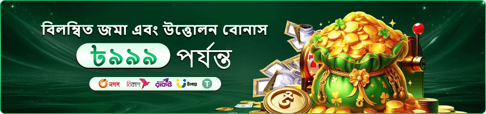 God 1111 app ইন্টারফেস